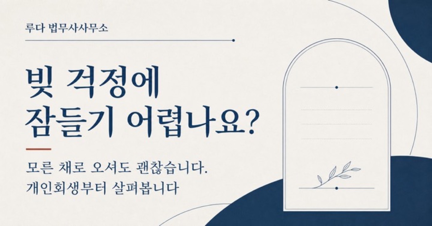 루다 법무사 사무소 홈페이지